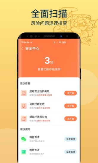 变幻清理安卓版