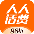 人人话费app
