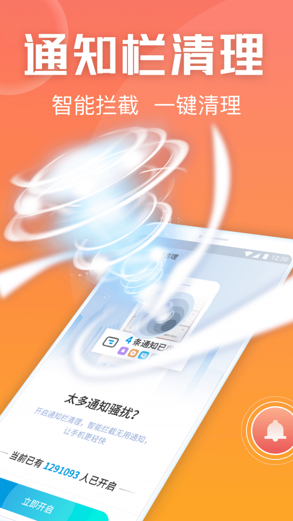 金刚清理保卫者app安卓版