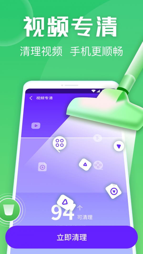 金刚清理保卫者app安卓版