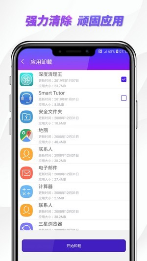 朱雀手机清理专家app安卓版
