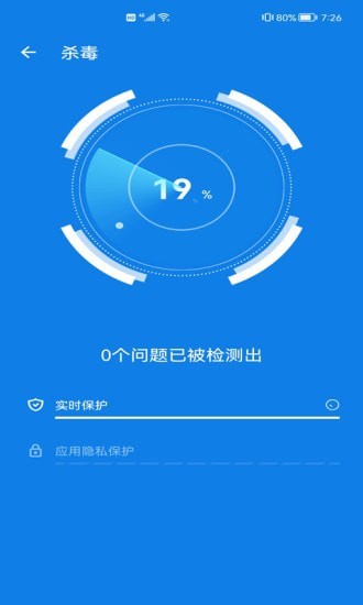 繁星清理大师app免费版
