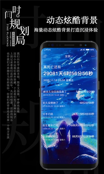陌名时间规划局