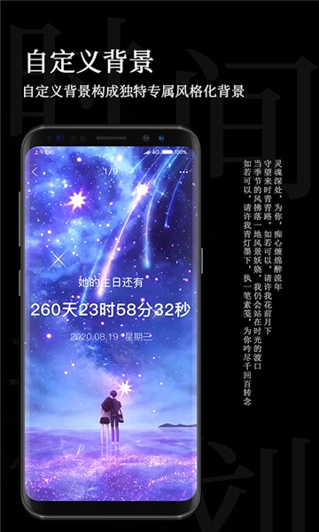 陌名时间规划局