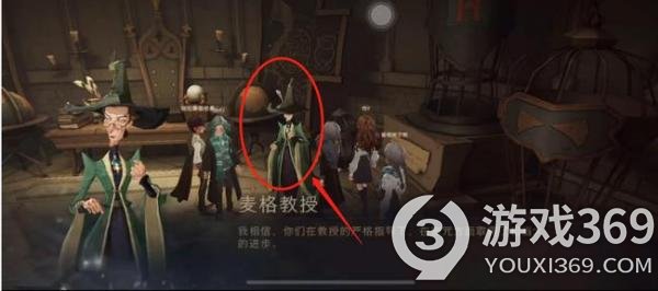 哈利波特魔法觉醒11.17彩蛋在哪 哈利波特11月17日彩蛋位置