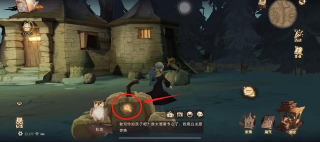 哈利波特魔法觉醒11.17彩蛋在哪 哈利波特11月17日彩蛋位置