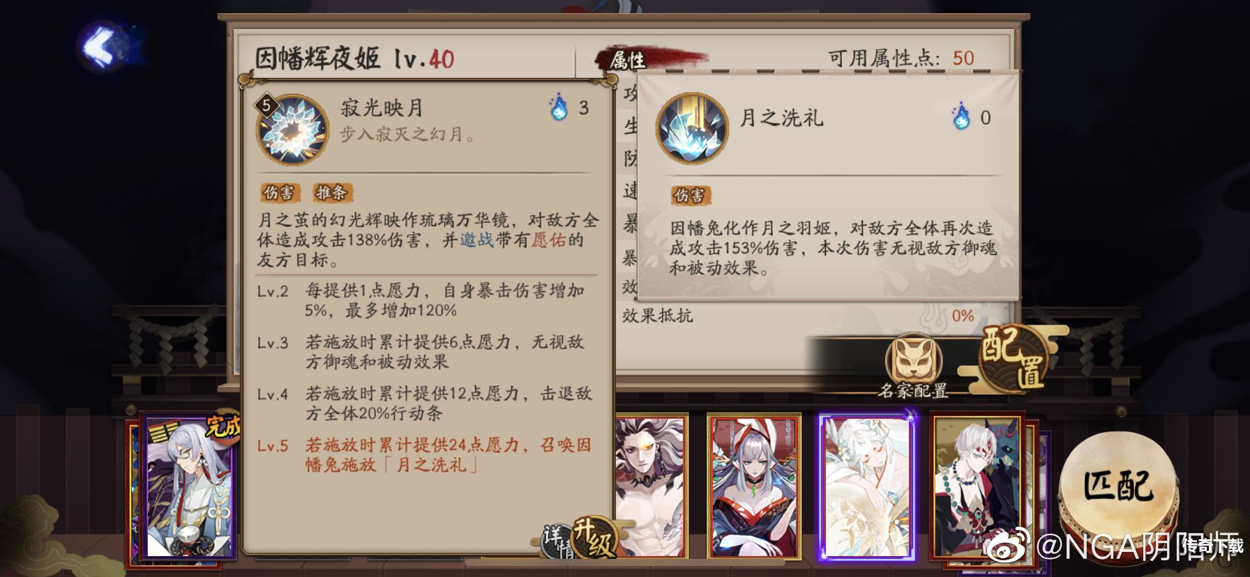 阴阳师因幡辉夜姬技能是什么 阴阳师SP辉夜姬技能介绍