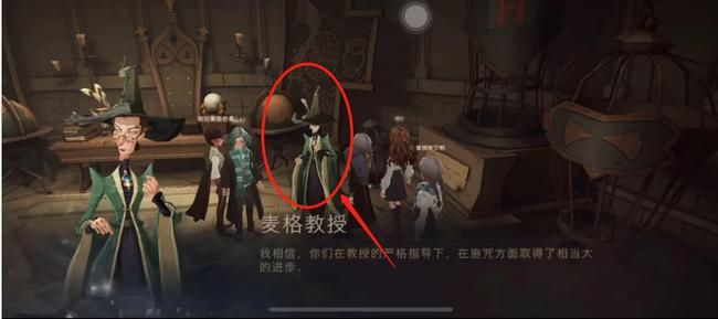 哈利波特魔法觉醒11.17彩蛋在哪 哈利波特11月17日彩蛋位置