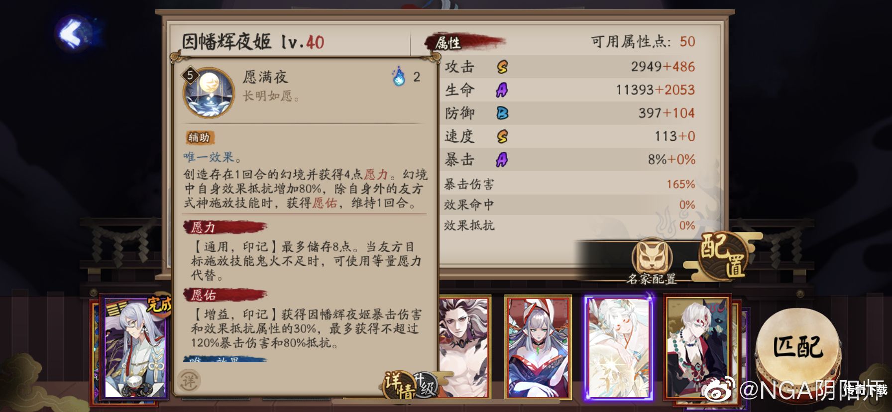 阴阳师因幡辉夜姬技能是什么 阴阳师SP辉夜姬技能介绍