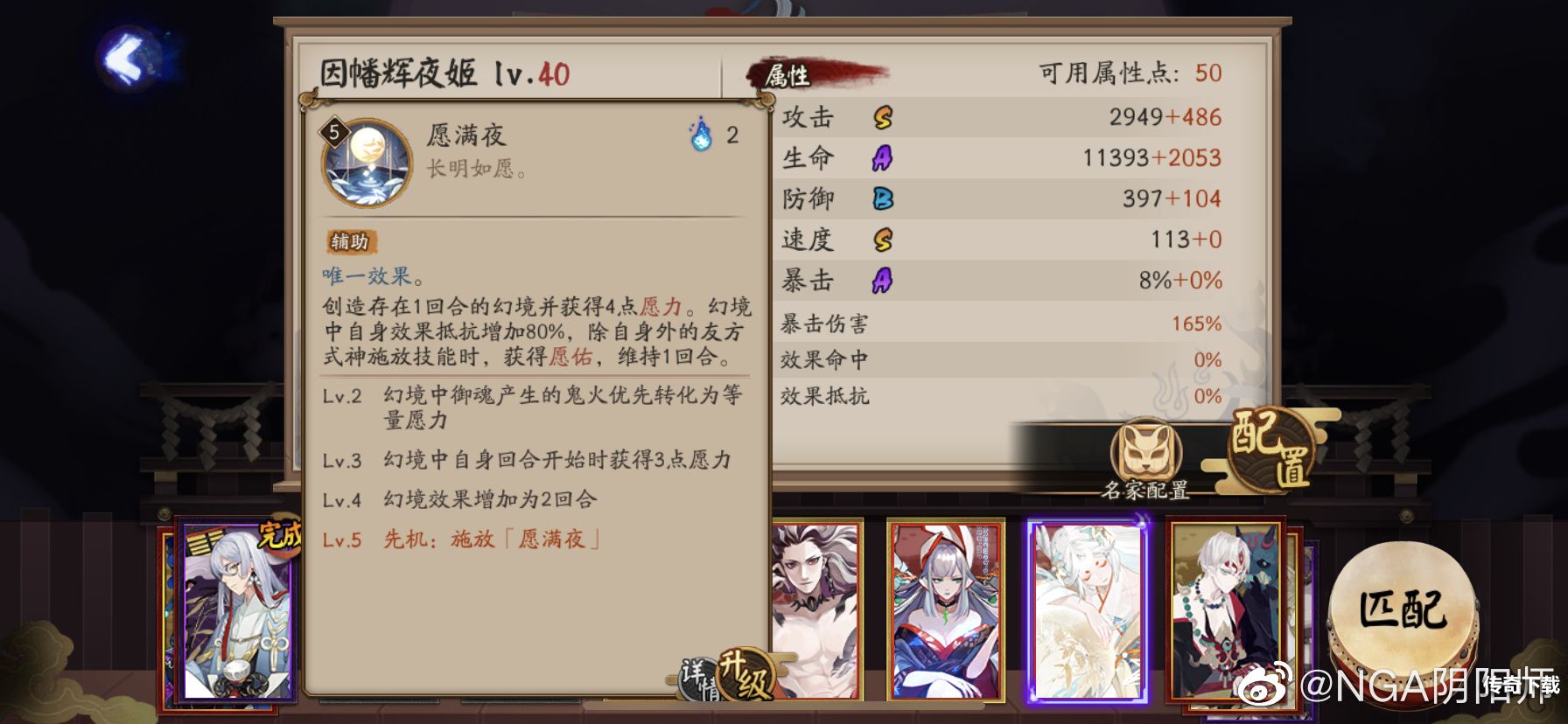 阴阳师因幡辉夜姬技能是什么 阴阳师SP辉夜姬技能介绍