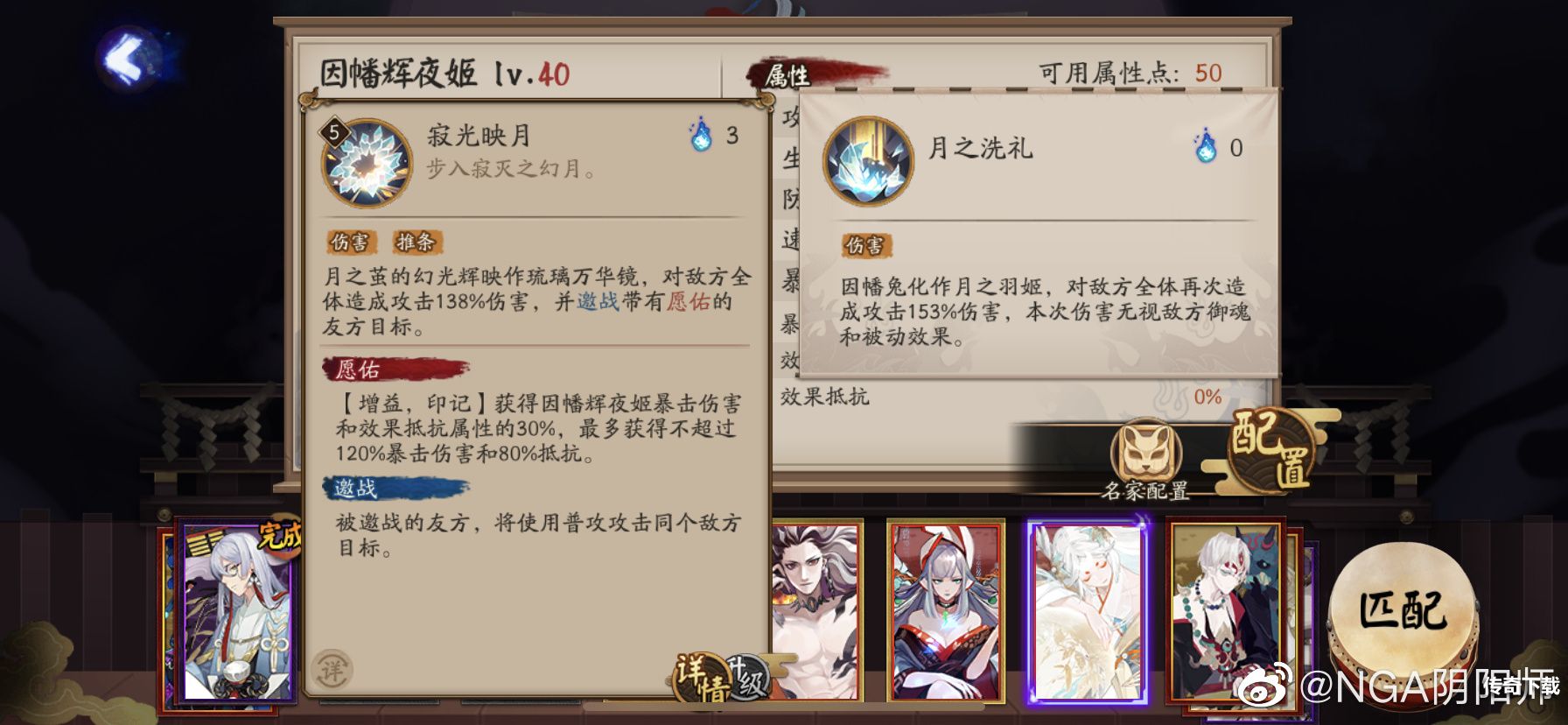 阴阳师因幡辉夜姬技能是什么 阴阳师SP辉夜姬技能介绍