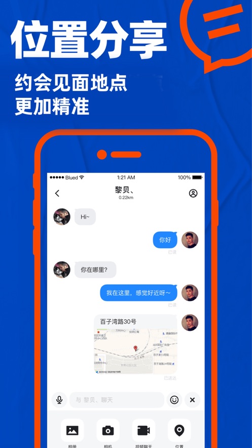 blued2021最新版