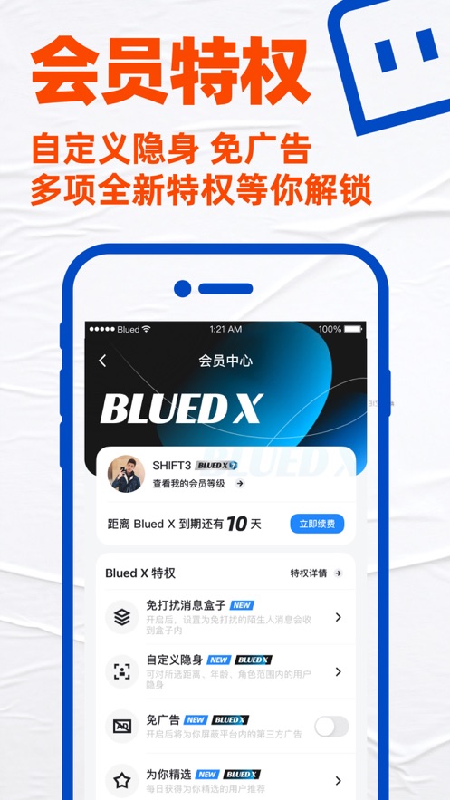 blued2021最新版