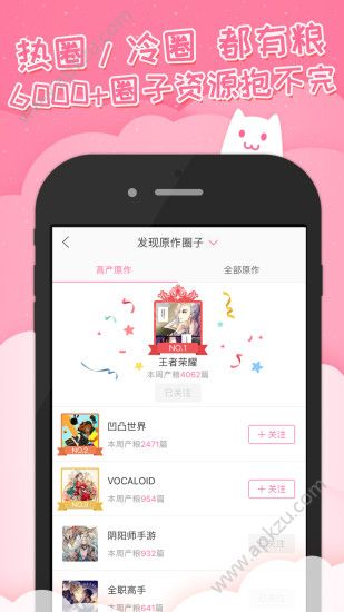 半次元app