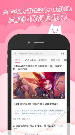 半次元app