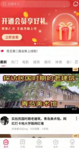 兜见短视频app