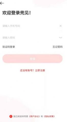 兜见短视频app