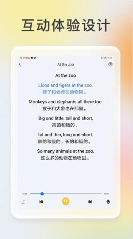 伴鱼启蒙英语app