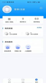 中亚物业app