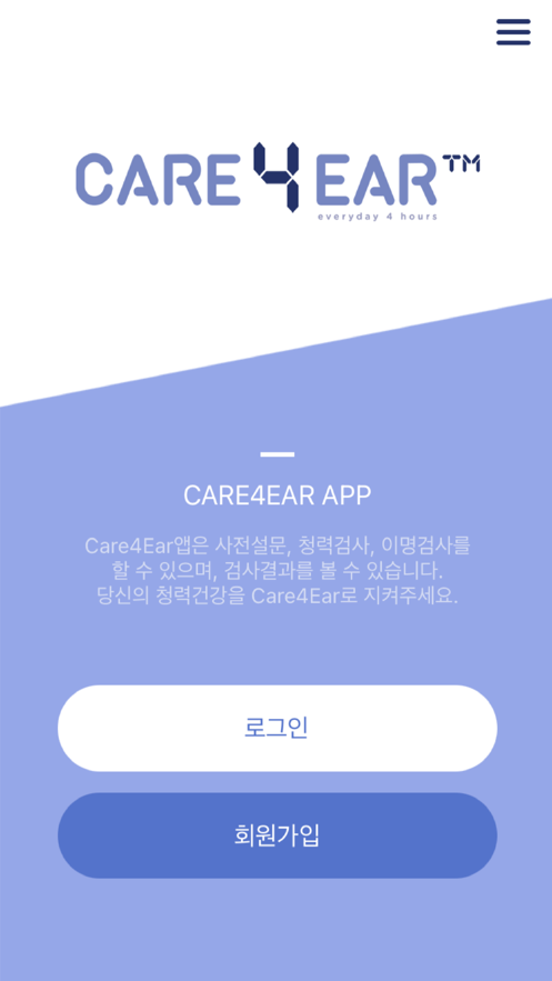 care4ear耳鸣app