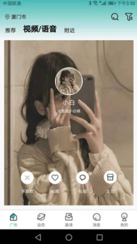 近缘同城app