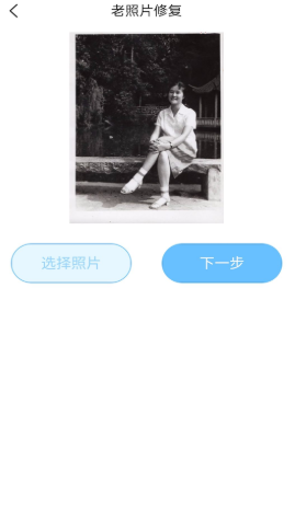 岁月照片修复app安卓版