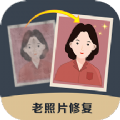 老照片修复精灵软件