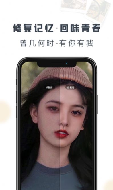 老照片修复精灵软件