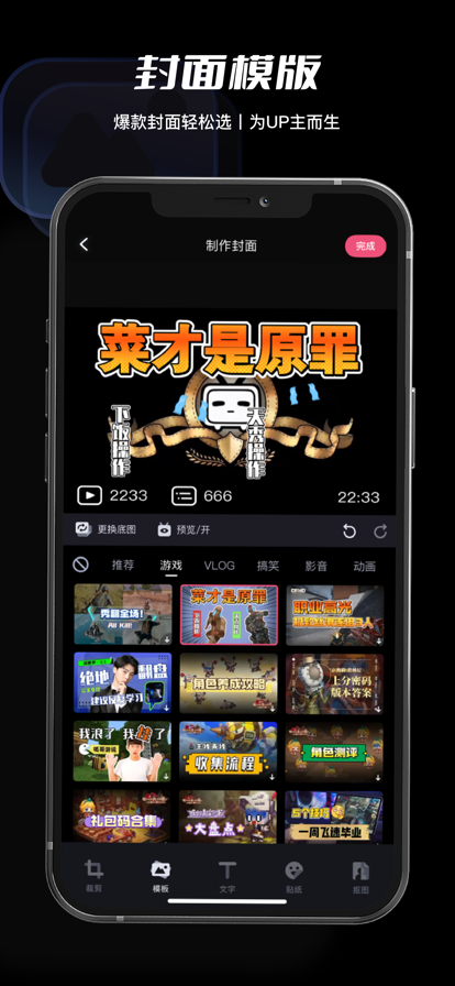 必剪2022最新版
