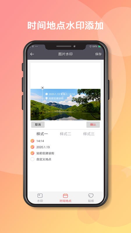 此刻水印相机最新版
