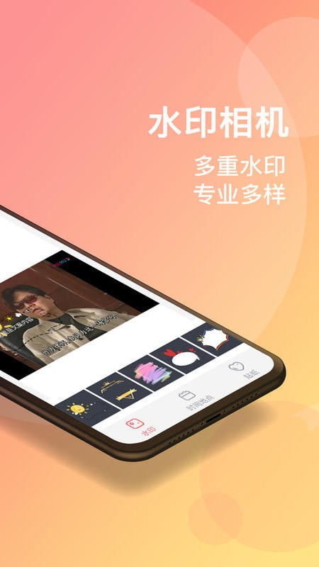 此刻水印相机最新版