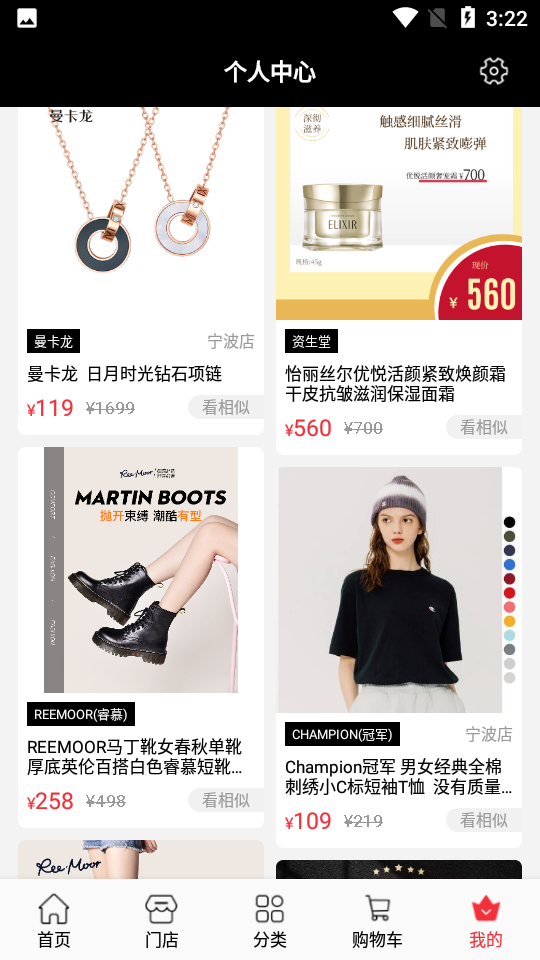 杉杉奥莱手机版