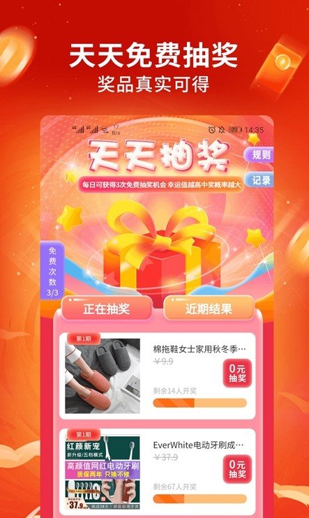 淘淘买app