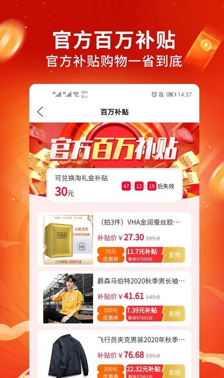 淘淘买app