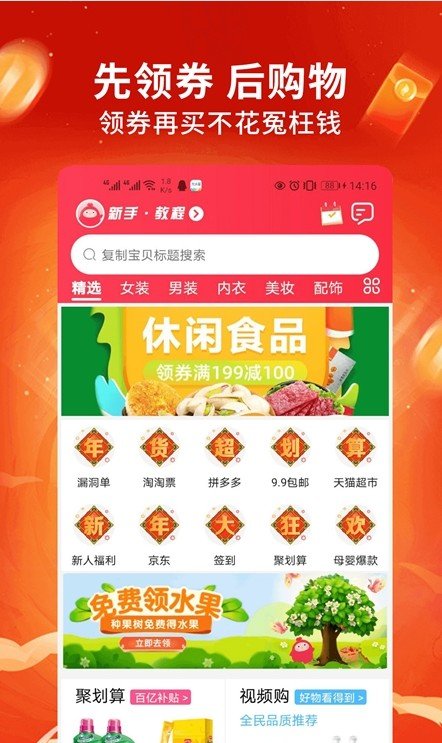 淘淘买app
