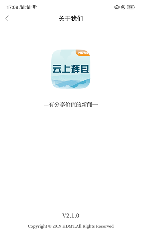 云上辉县客户端