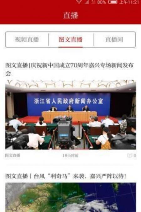 读嘉新闻客户端