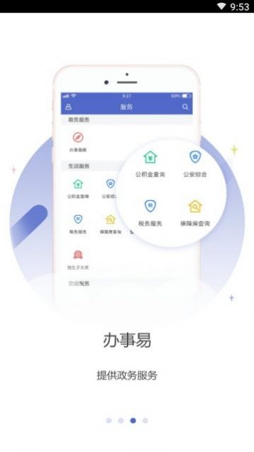 龙岗融媒苹果版
