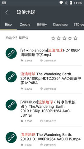 深度搜索 app下载