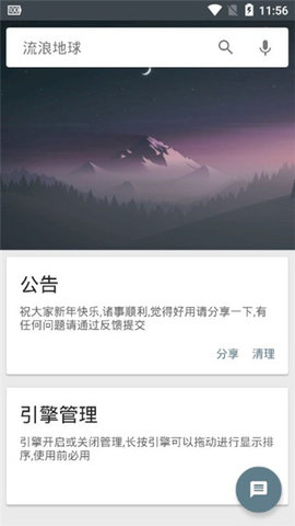 深度搜索 app下载