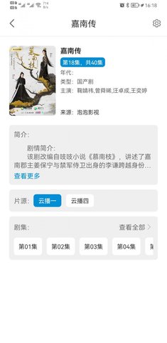 风车影视 手机版