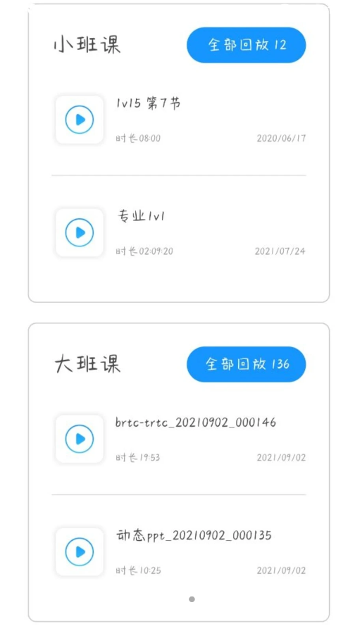 云端课堂app
