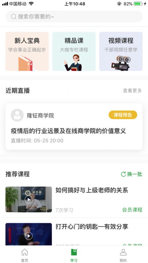 隆钲学院