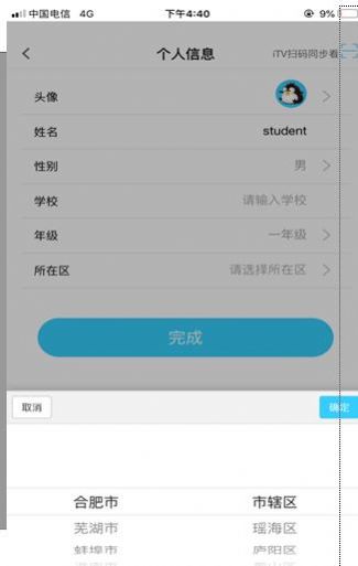 教育+