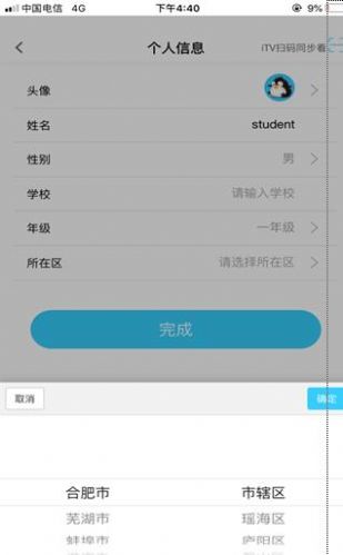 教育+