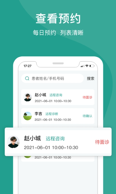 济世名医app