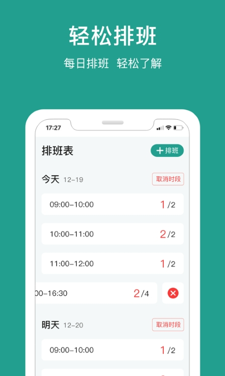济世名医app