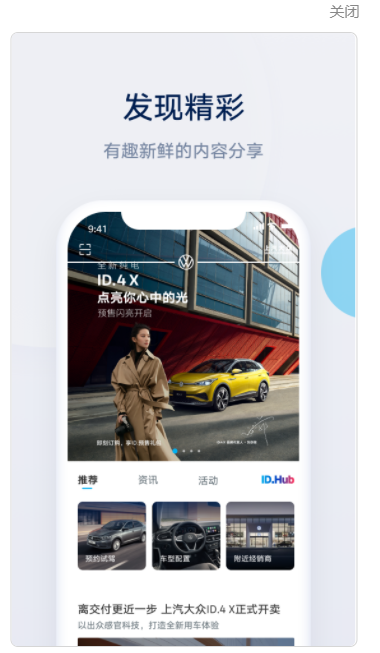 凯迪拉克iq车主服务app