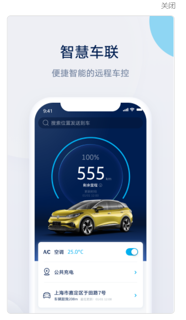 凯迪拉克iq车主服务app