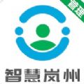 企律智慧社区管理版